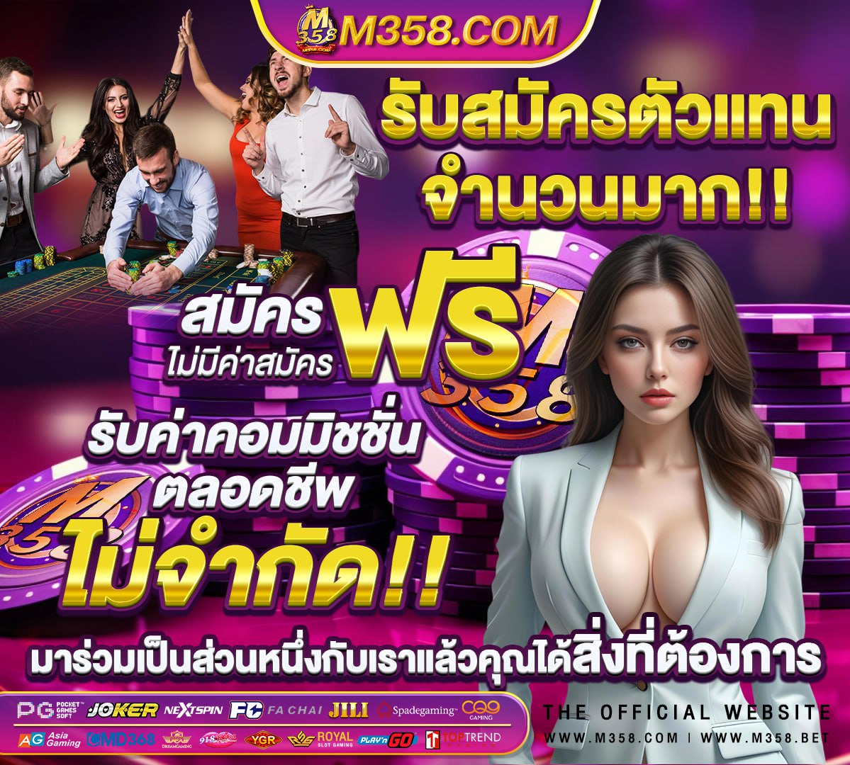 ฝาก 300 ฟรี 100 เทิ ร์ น 1 เท่า